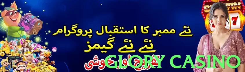 glory casino App - 5