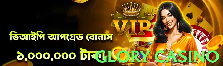 glory casino App - 5